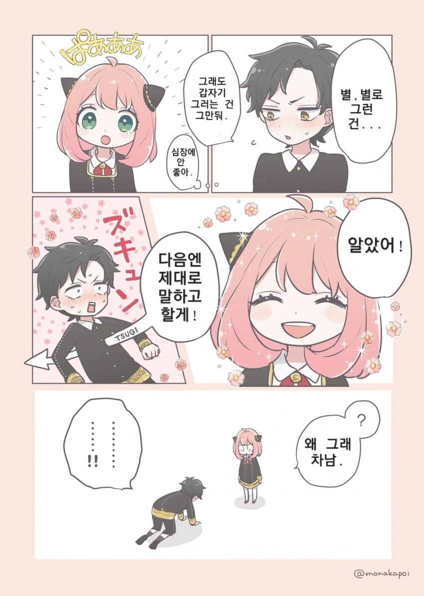 manga_3528802_003_7a63b8de888c.webp