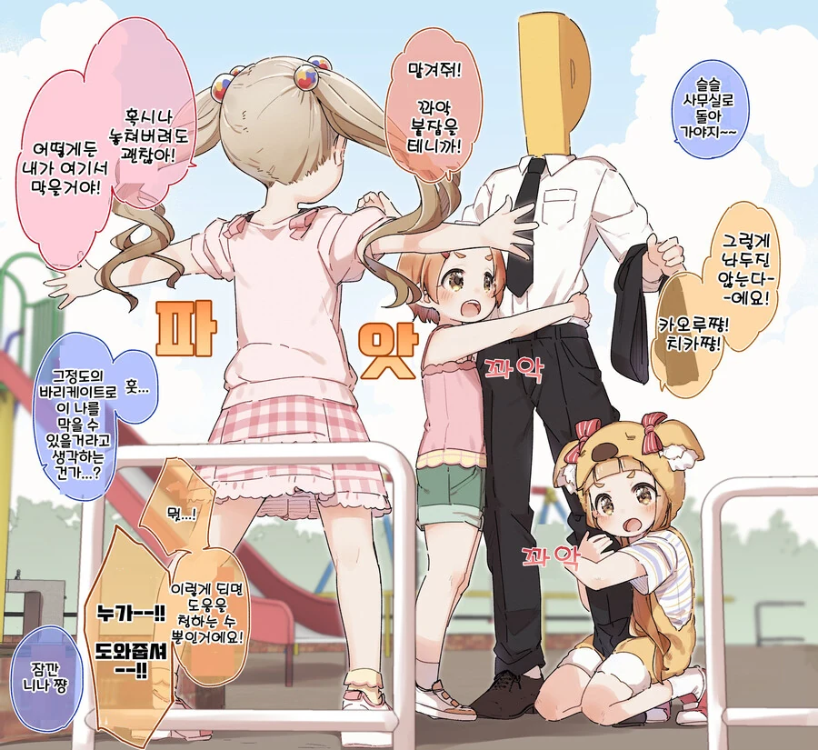 오랫만에 만난 소꿉친구가 올록볼록 2.manga 이미지 16