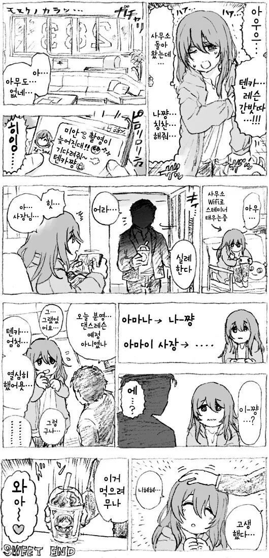 버튜버)비즈니스 백합 물어보는 comic 이미지 4