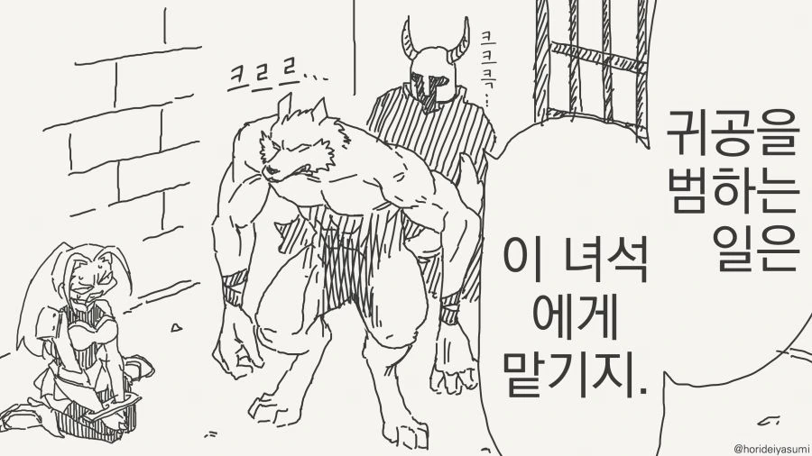 금슬이 좋은 부부 만화 이미지 5