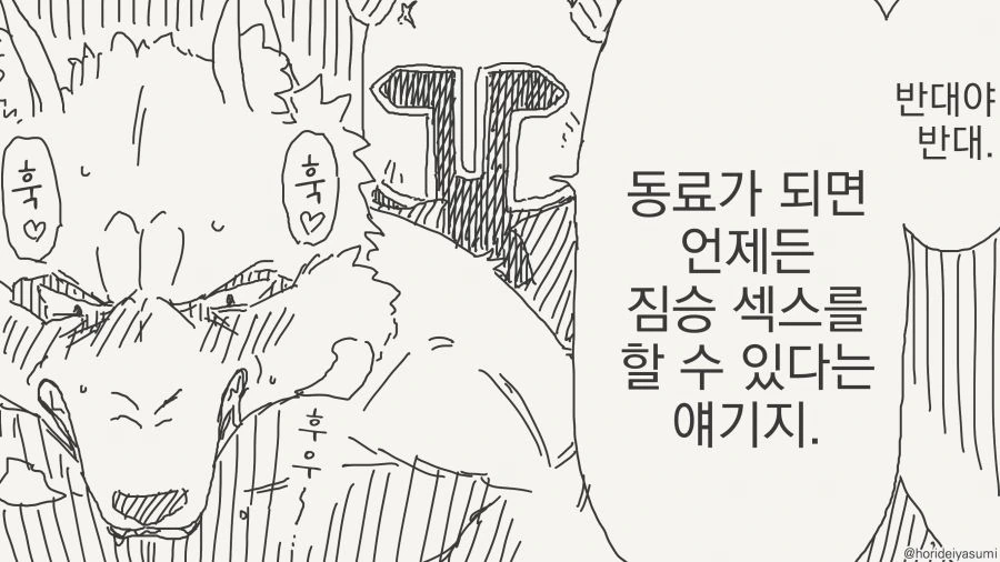 범하는 만화_3.jpg
