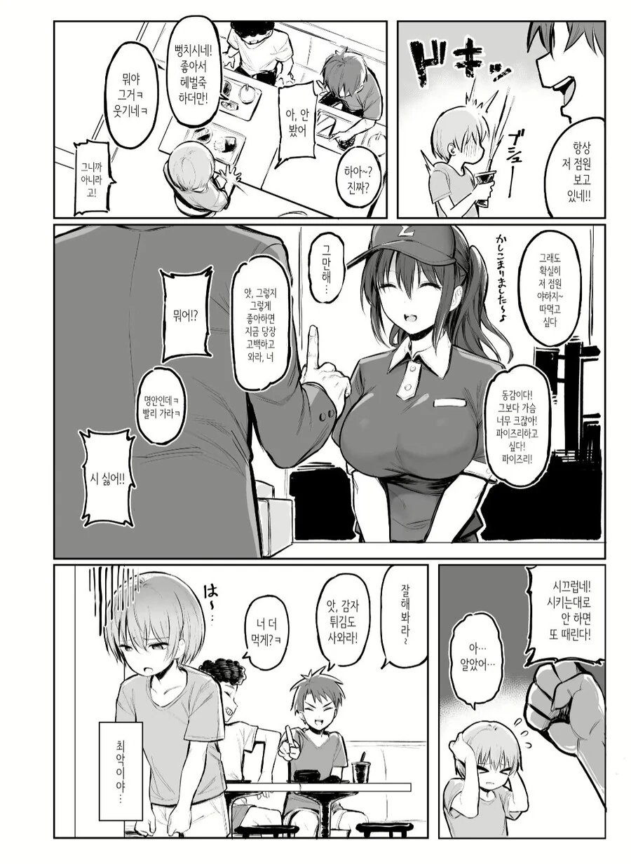 manga_3539505_002_ff08bbed801a.webp
