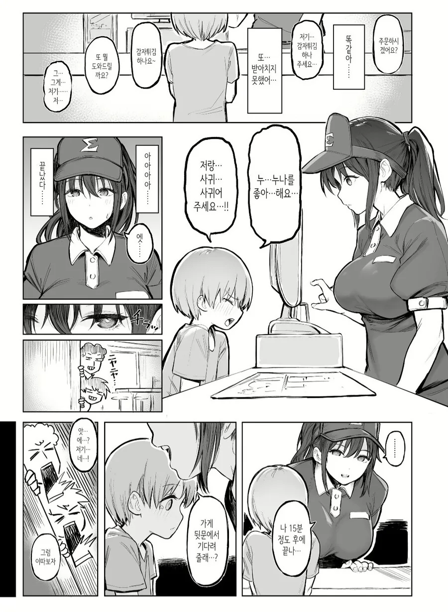 manga_3539505_003_9b9a893c90eb.webp