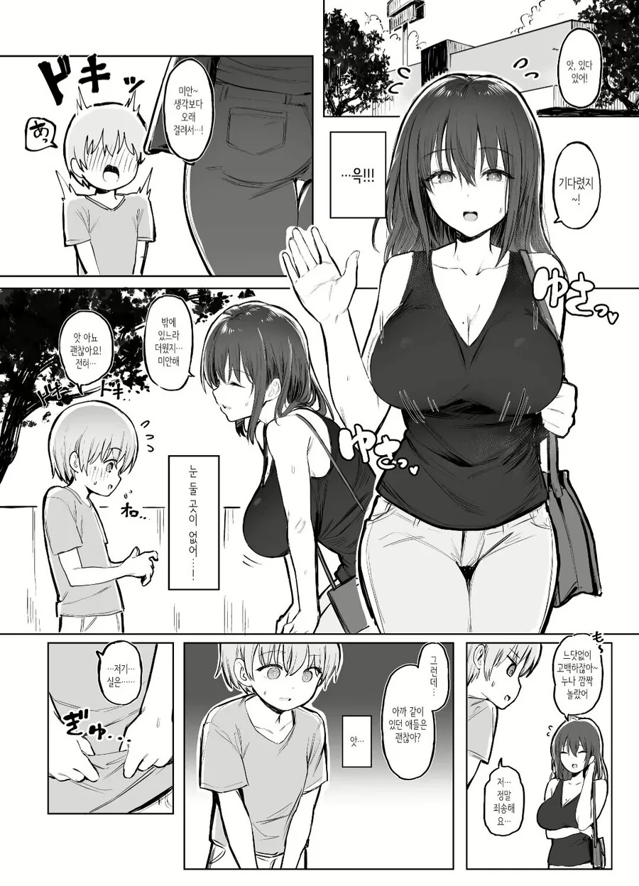manga_3539505_004_565be2189b82.webp