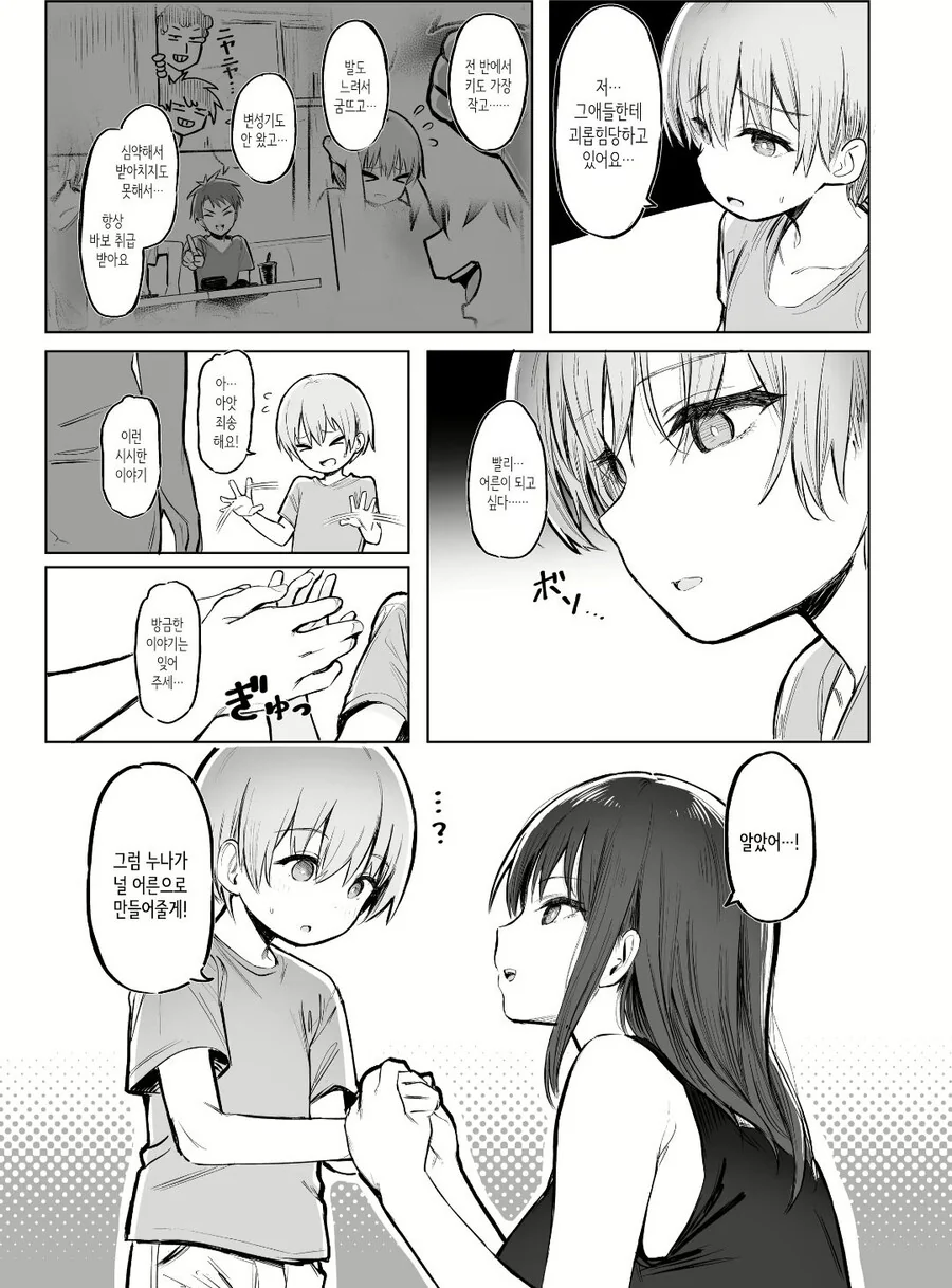 manga_3539505_005_ebe9a0d1e7a1.webp