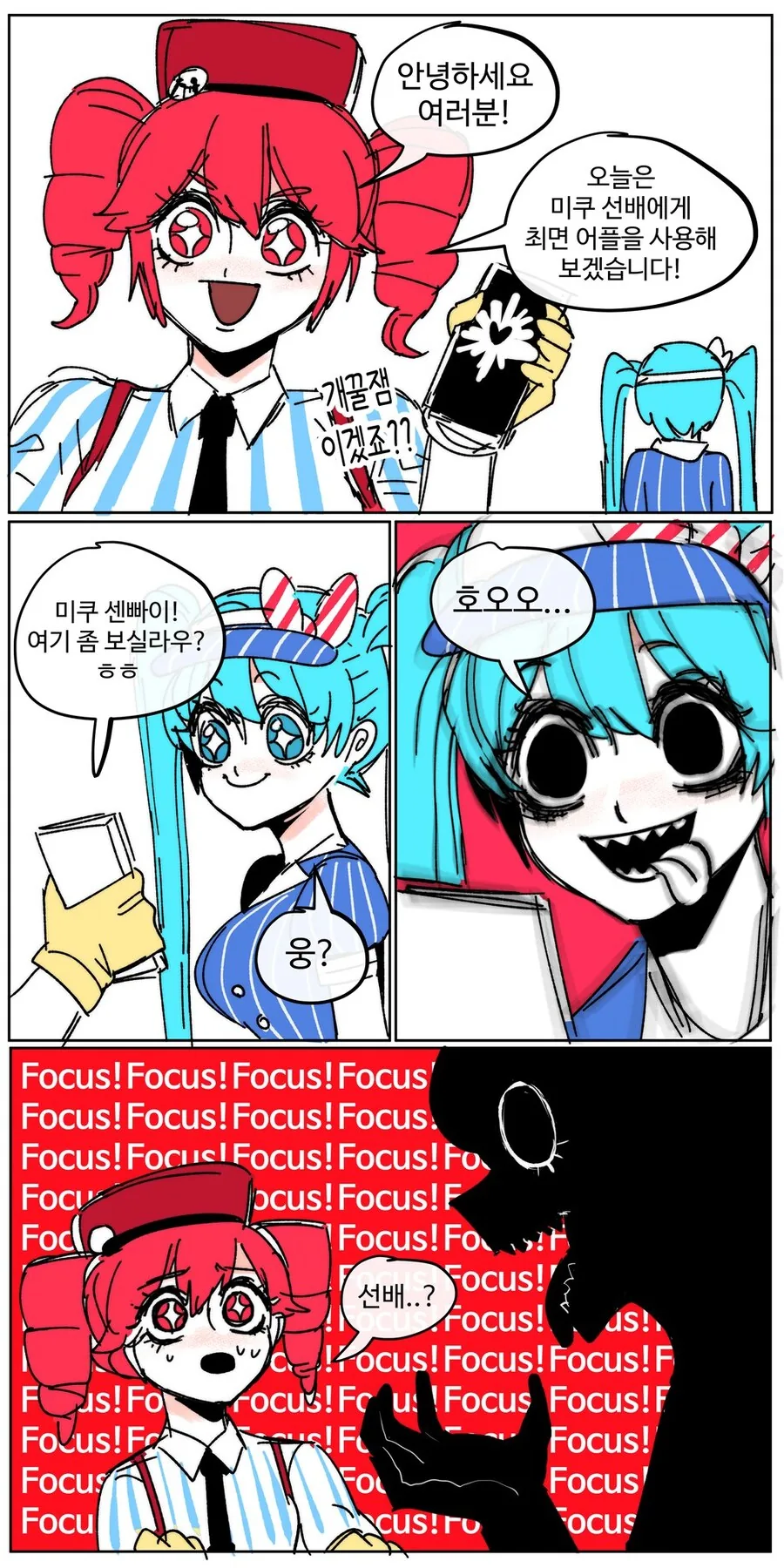 바키) 유지로가 질질짜는 만화 이미지 15