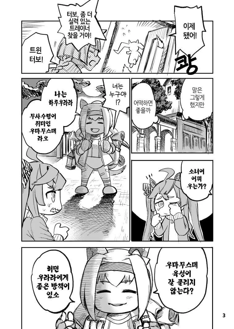 manga_3540605_003_3b2deb39307d.webp