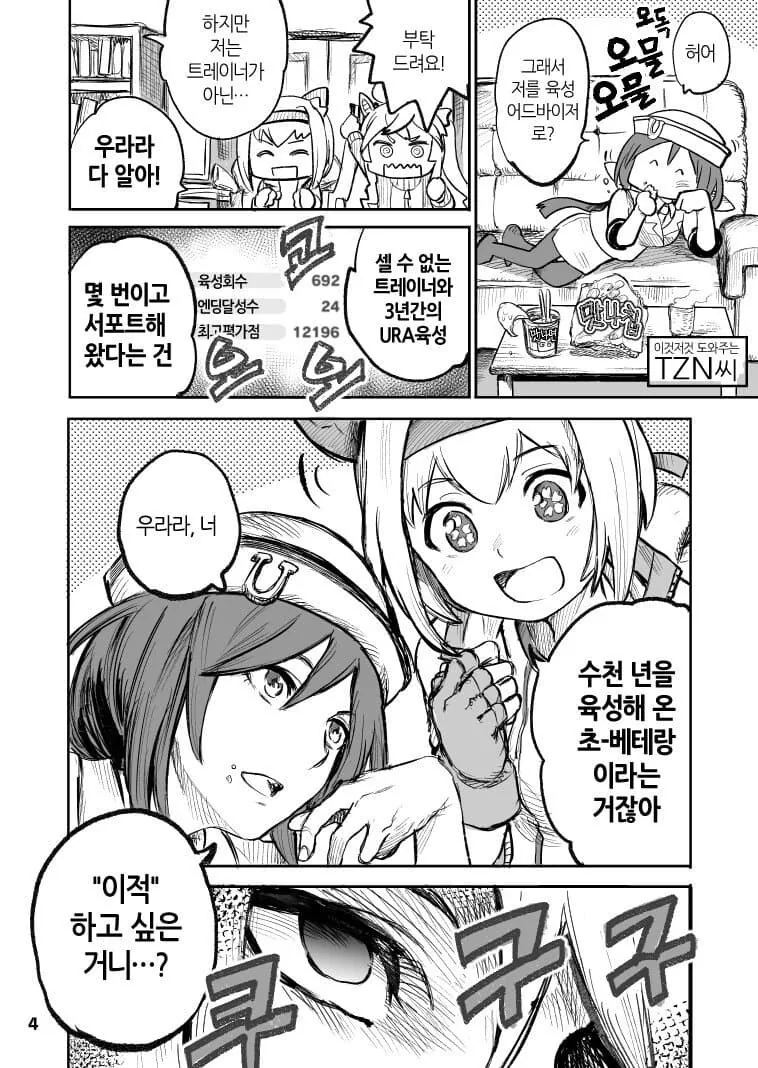 manga_3540605_004_e4eef6e83969.webp