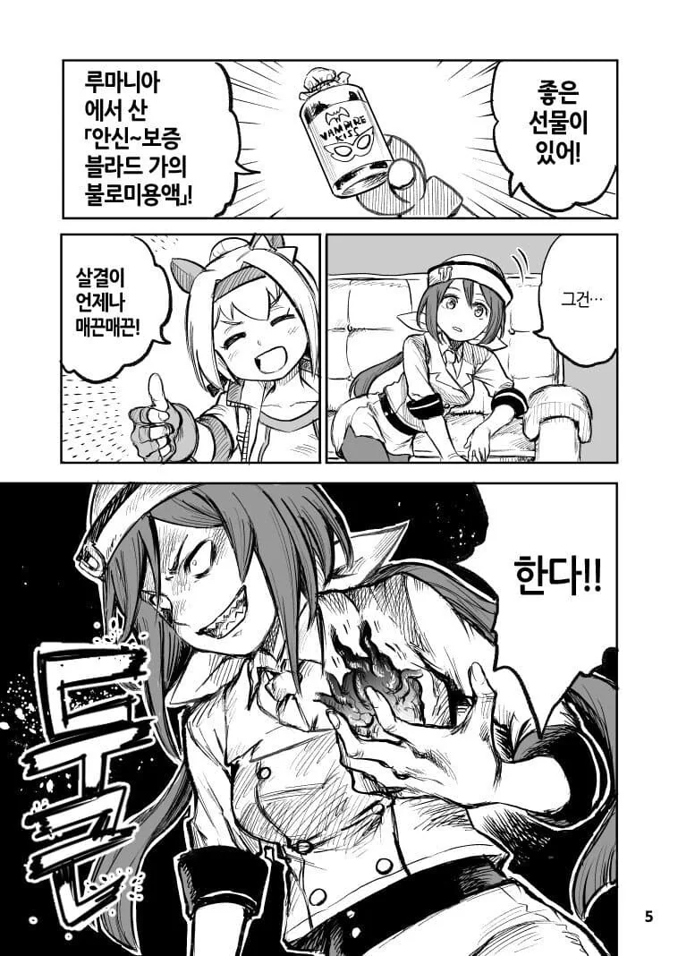 manga_3540605_005_734fe58b7b3b.webp