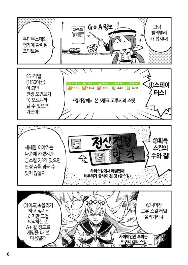 manga_3540605_006_8af120122e21.webp