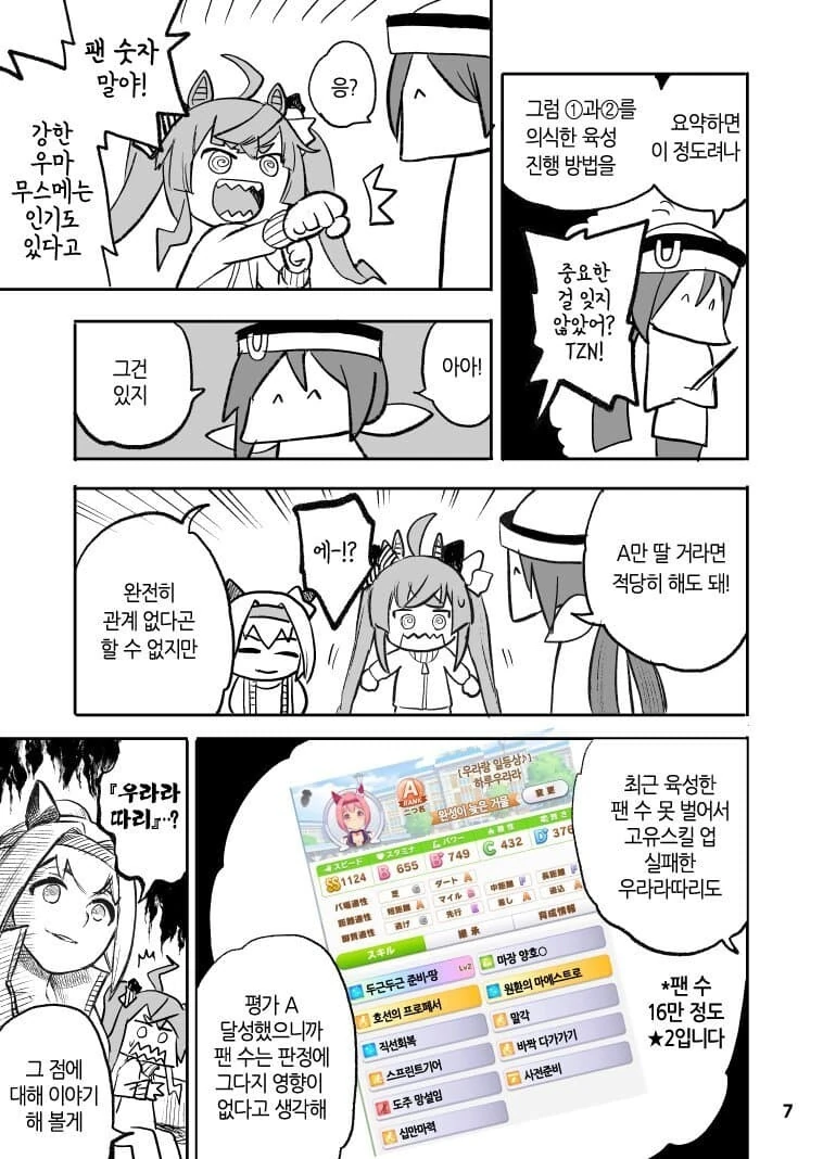 manga_3540605_007_f20e37efb881.webp