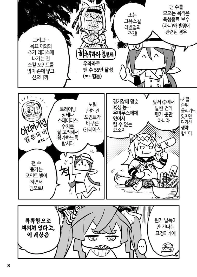 manga_3540605_008_cda8896c8bd2.webp