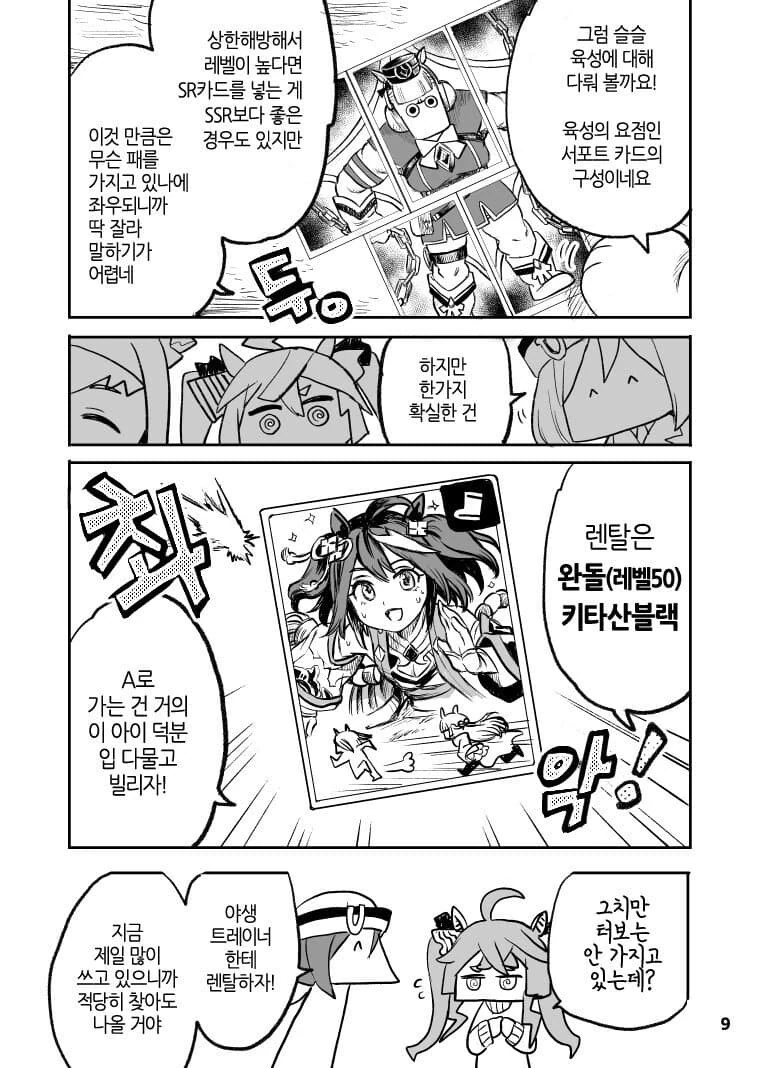 manga_3540605_009_cbfdd1cd825a.webp