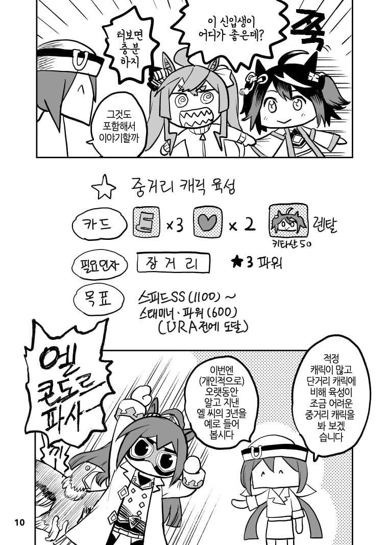manga_3540605_010_1515587fe118.webp