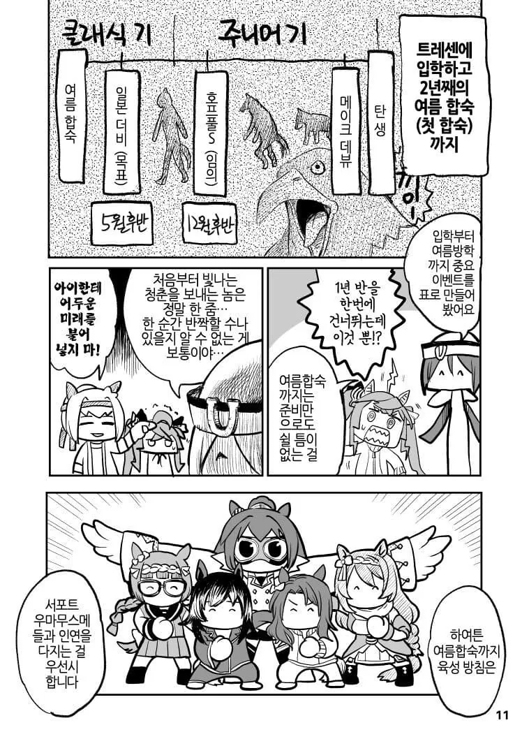 manga_3540605_011_22df826ffa92.webp