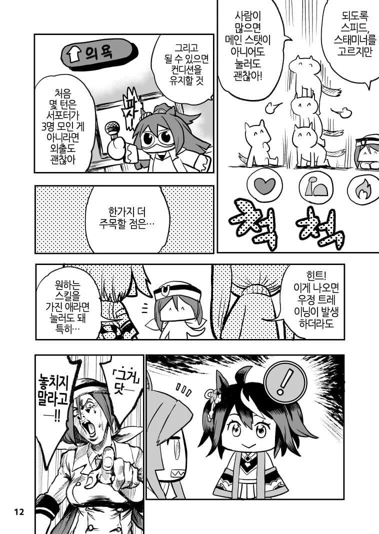 manga_3540605_012_75071edc445f.webp