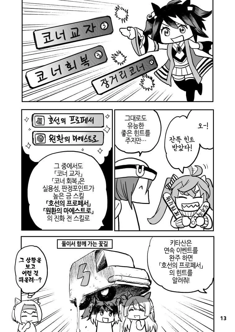 manga_3540605_013_a770a1feb9b2.webp