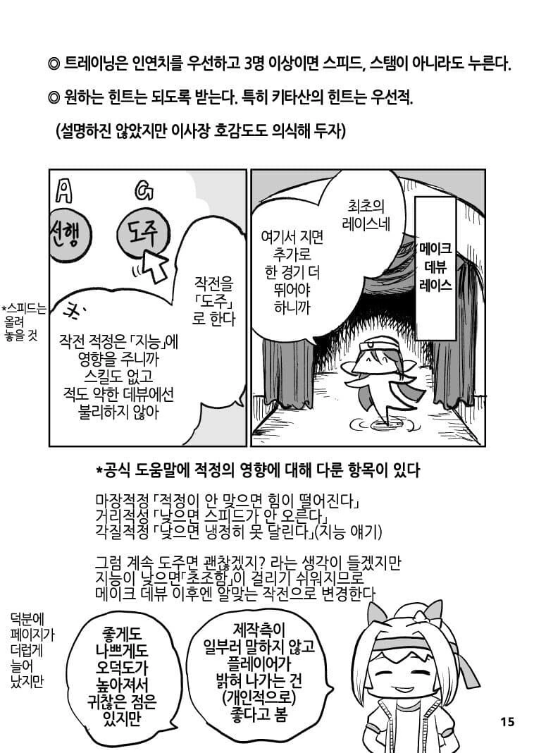 manga_3540605_015_ba340004ed1c.webp