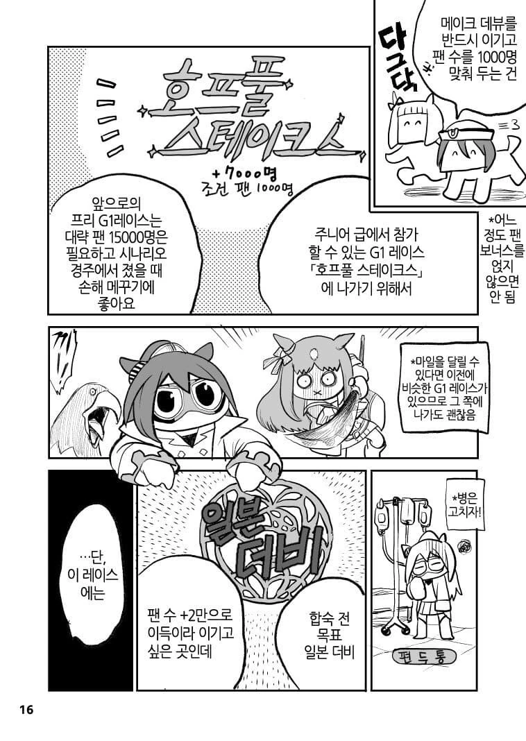 manga_3540605_016_173a4d293efa.webp