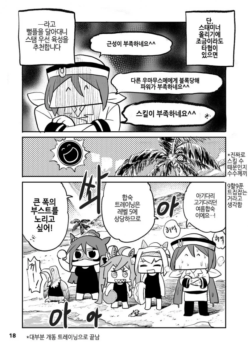 manga_3540605_018_5bb591984329.webp
