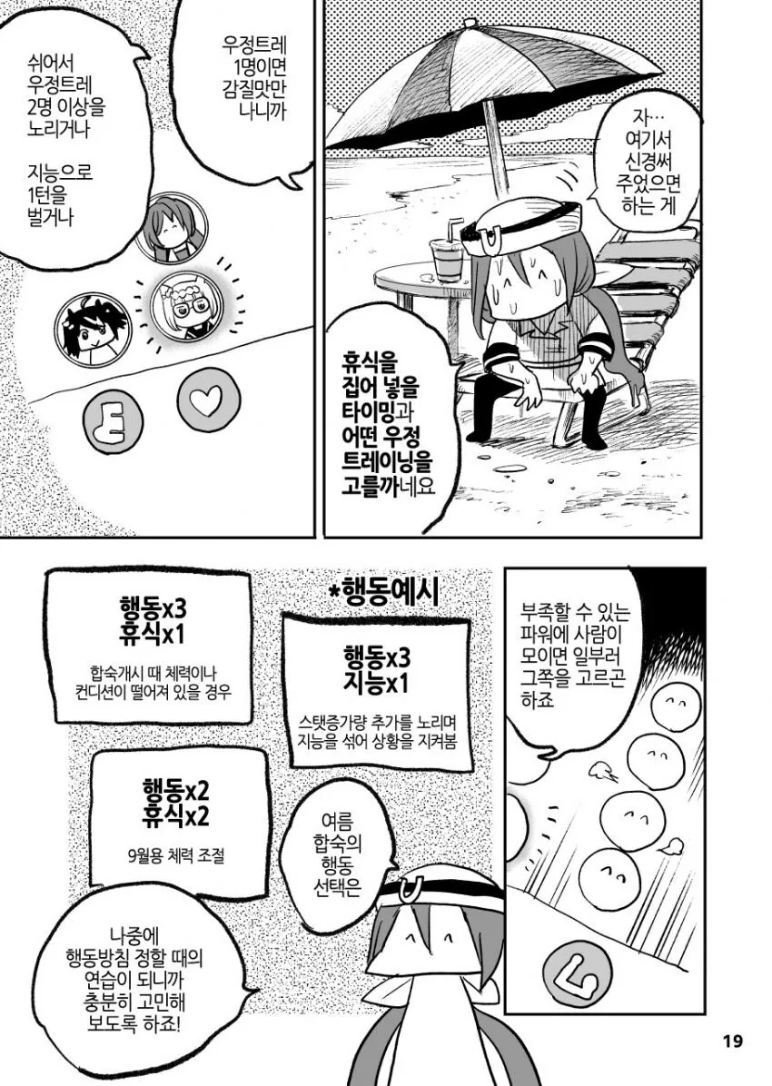 manga_3540605_019_c67a9e5905eb.webp