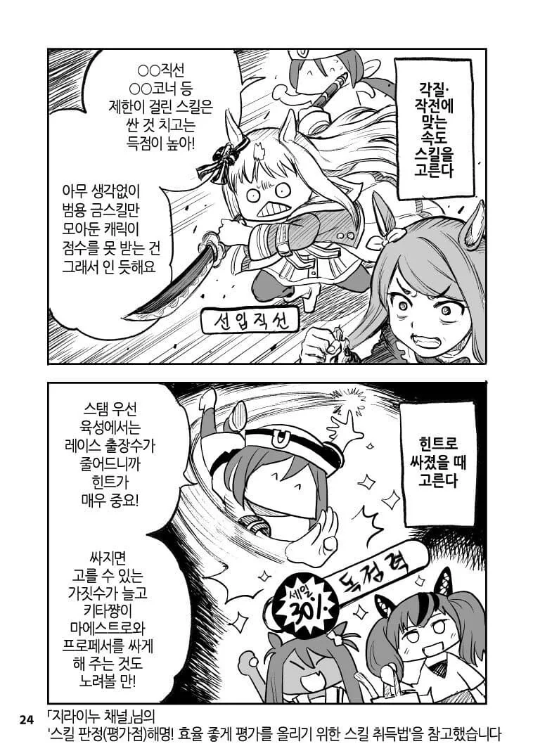 manga_3540605_024_523b80696bdf.webp