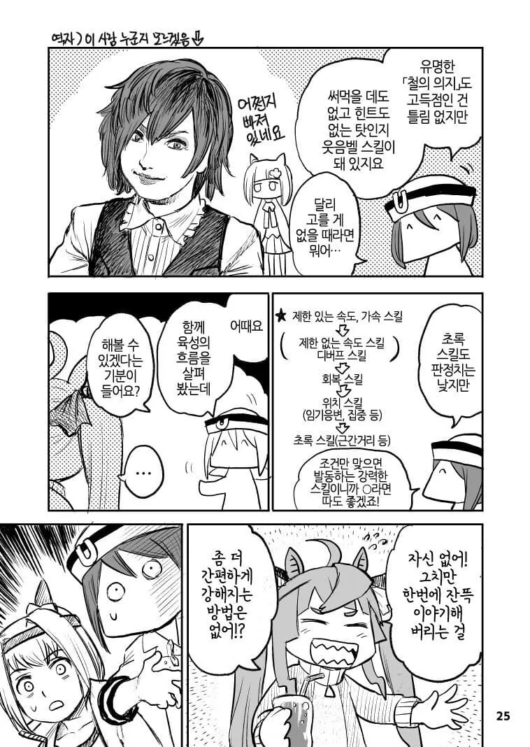 manga_3540605_025_2e30a7dbee72.webp
