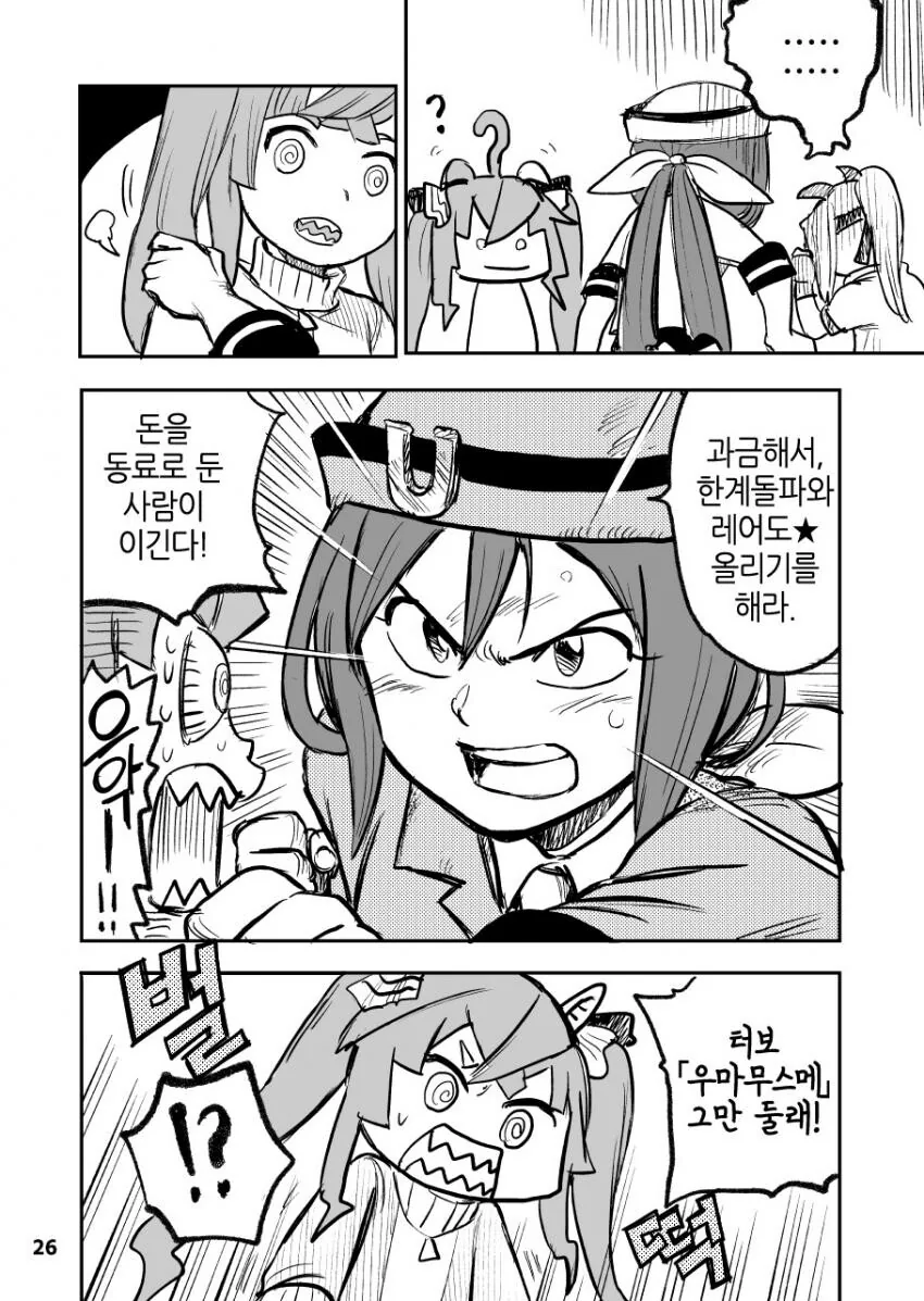 manga_3540605_026_8a032b409535.webp