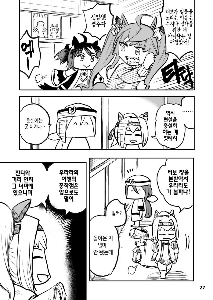 manga_3540605_027_73e40a606412.webp