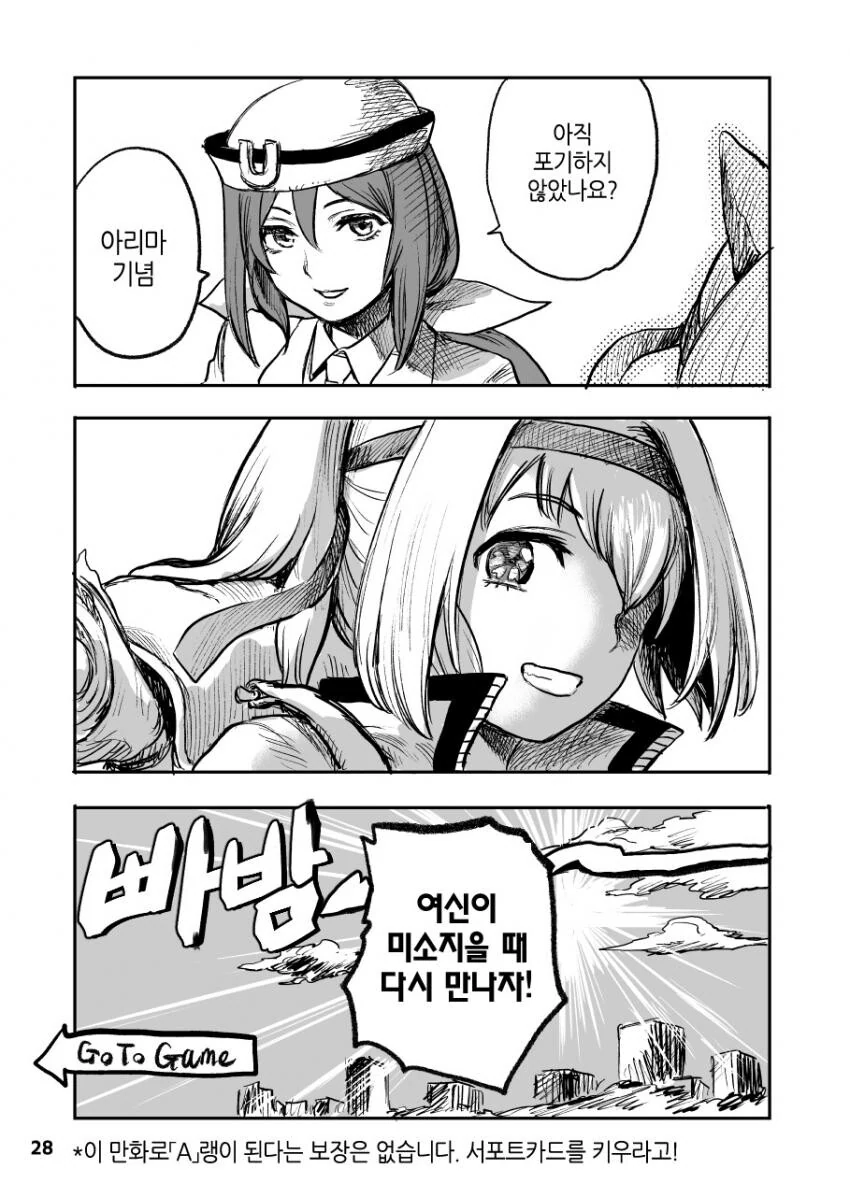 manga_3540605_028_b354fc8ee30d.webp