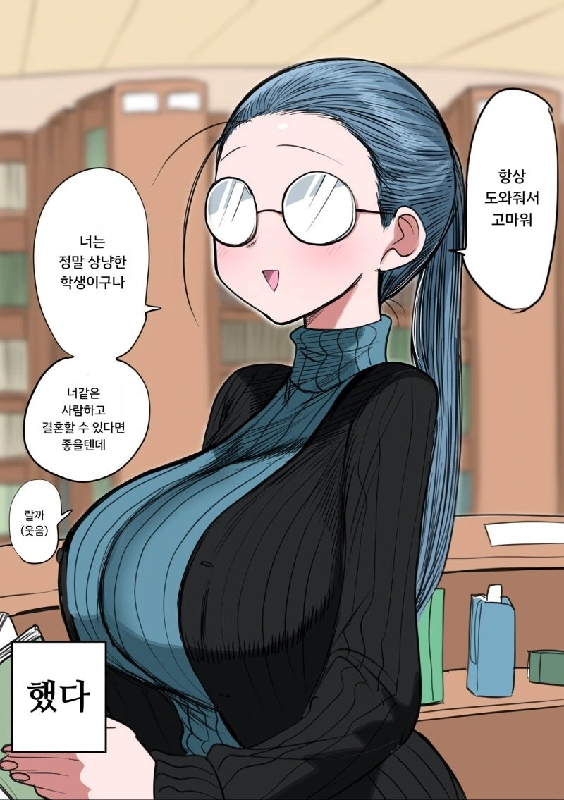 회사의 남녀 성별 정책으로 구조조정 당할 위기에 처하는 만화 이미지 16