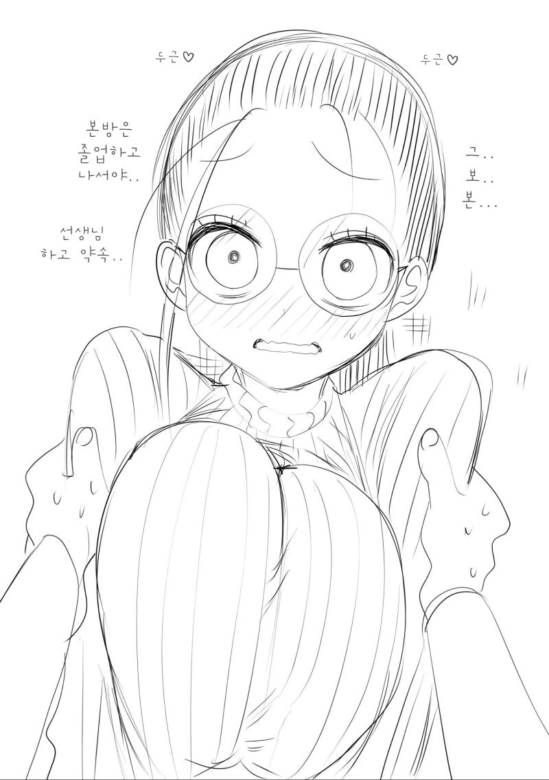 상냥한 학생이 좋은 선생님 만화_2.jpg