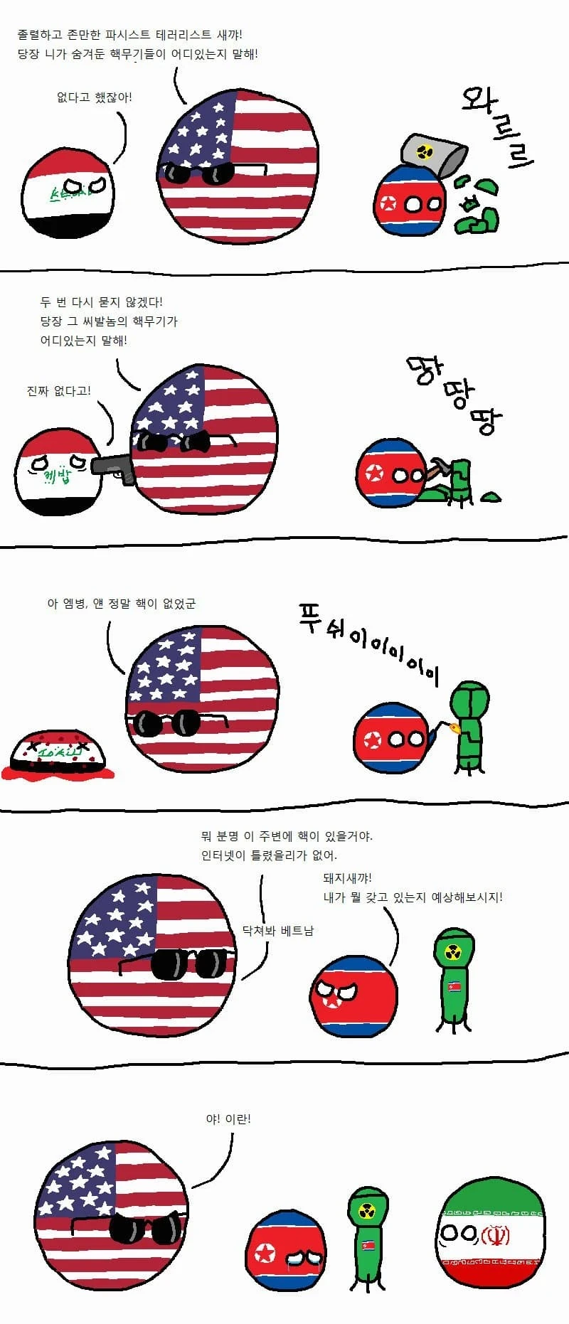호리데이 ㅇㅅ미 작가의 이 만화는 이해하기 어렵군 이미지 8