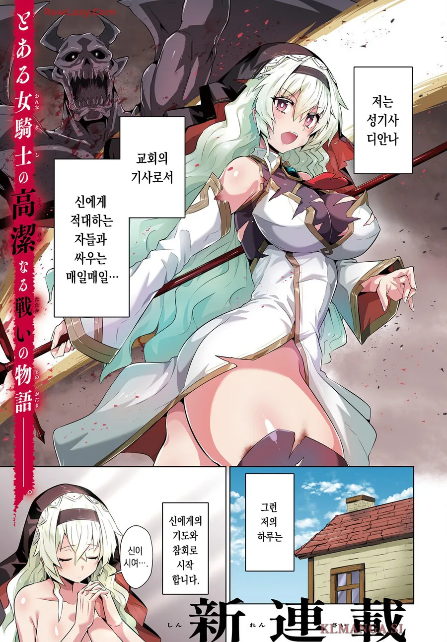 원신) 산드로네랑 섹l스하고싶다 이미지 12