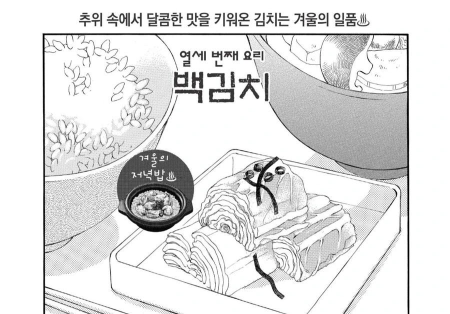유희왕)오후에 보는 적당히 끌리는 몬스터.manga 이미지 3