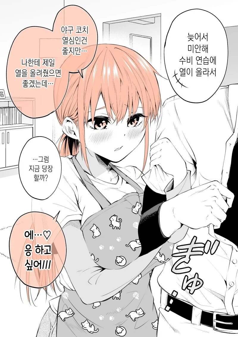 옆자리 친구의 반전 매력에 빠지는.manga 이미지 16