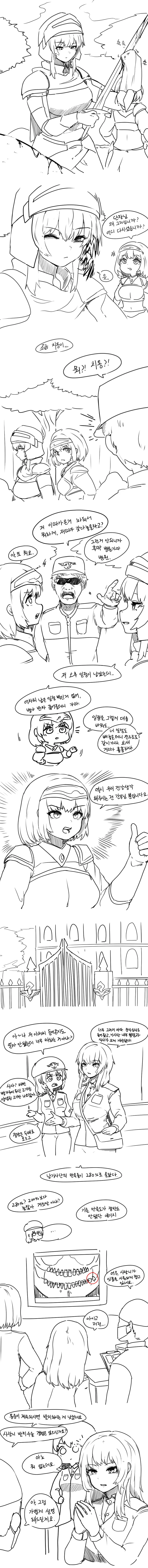 FGO)호빵맨을 소환해버린 .manwha 이미지 14