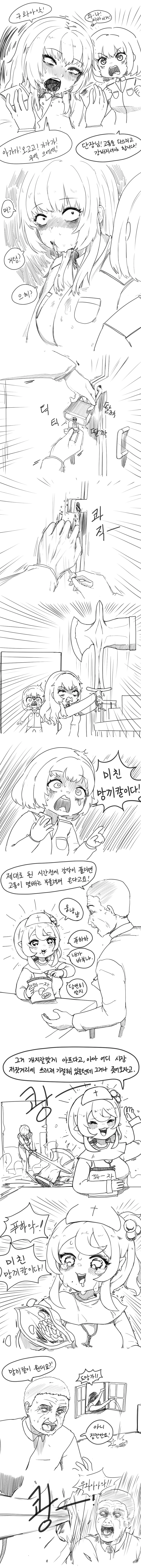 사랑니 빼는 여기사 .manhwa_6.png