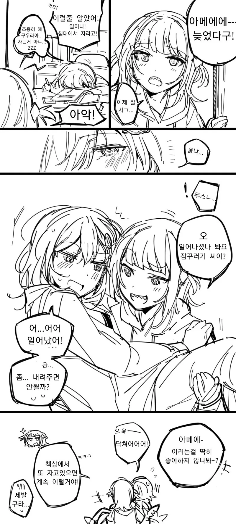 백합 만화 이미지 6