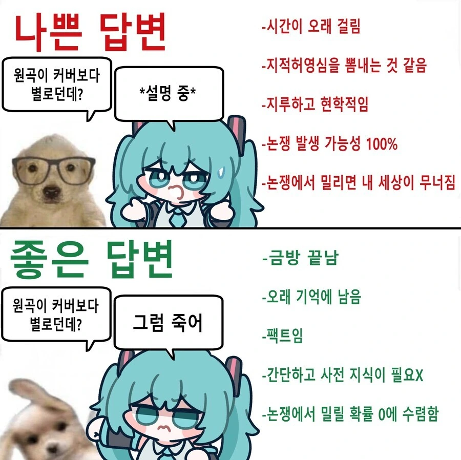 TS) 적이 죽은 연인의 모습으로.manga 이미지 10