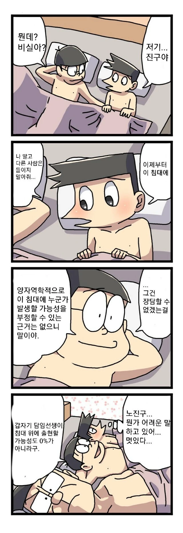 울트라맨)"타로야... 나중에 나 좀 보자..." 이미지 19