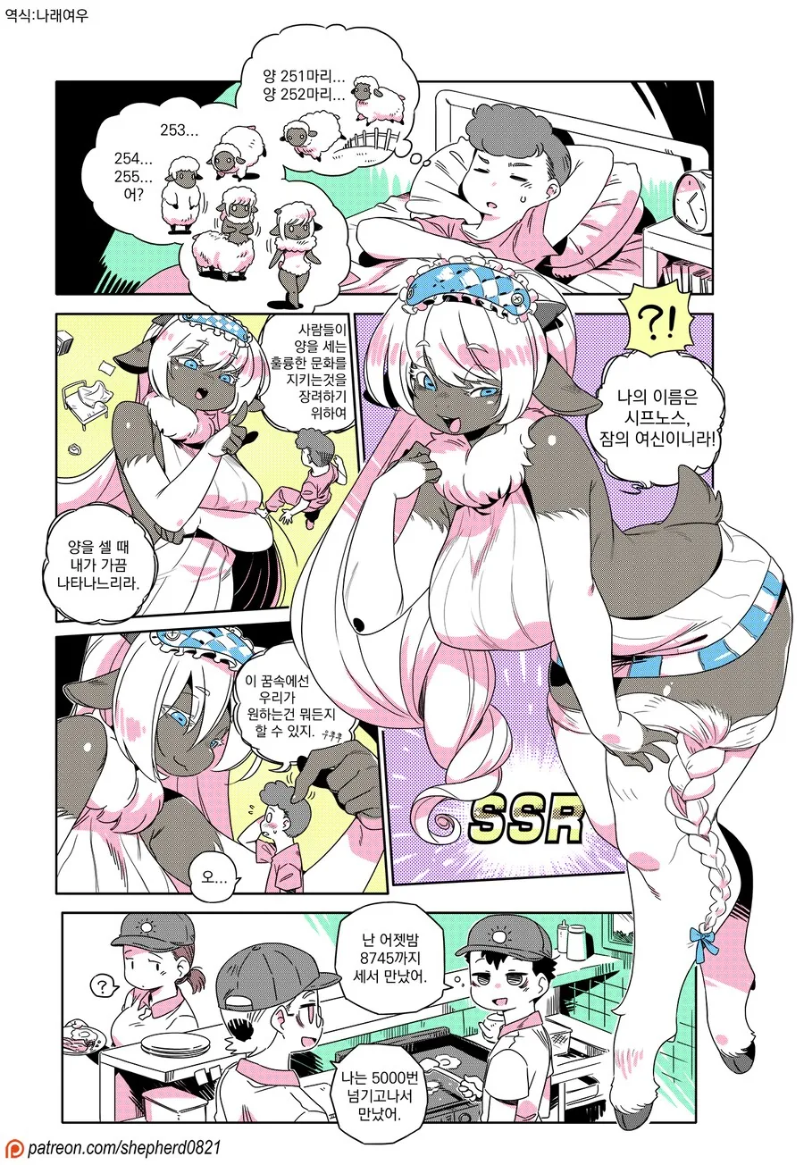 ㅇㄴ홀 이라 생각하고 편하게 써.manhwa 이미지 7