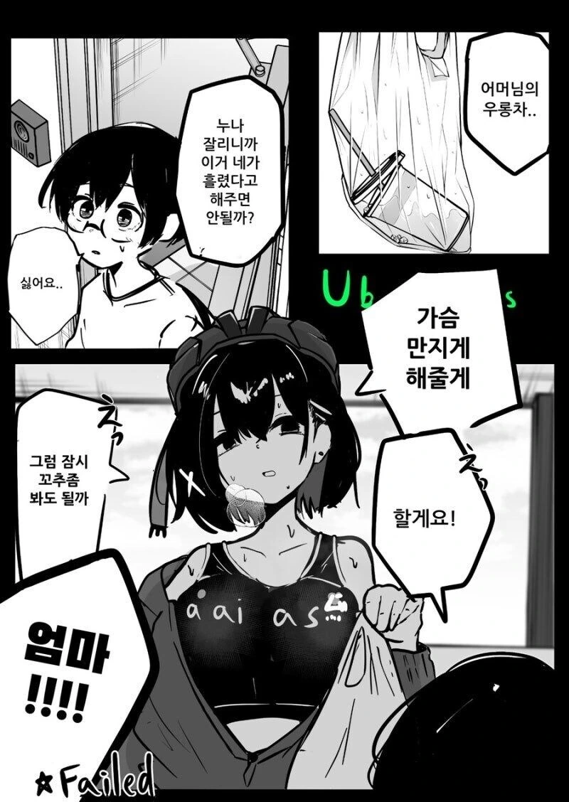 ㅍㅌ 입는 만화.manwha 이미지 10