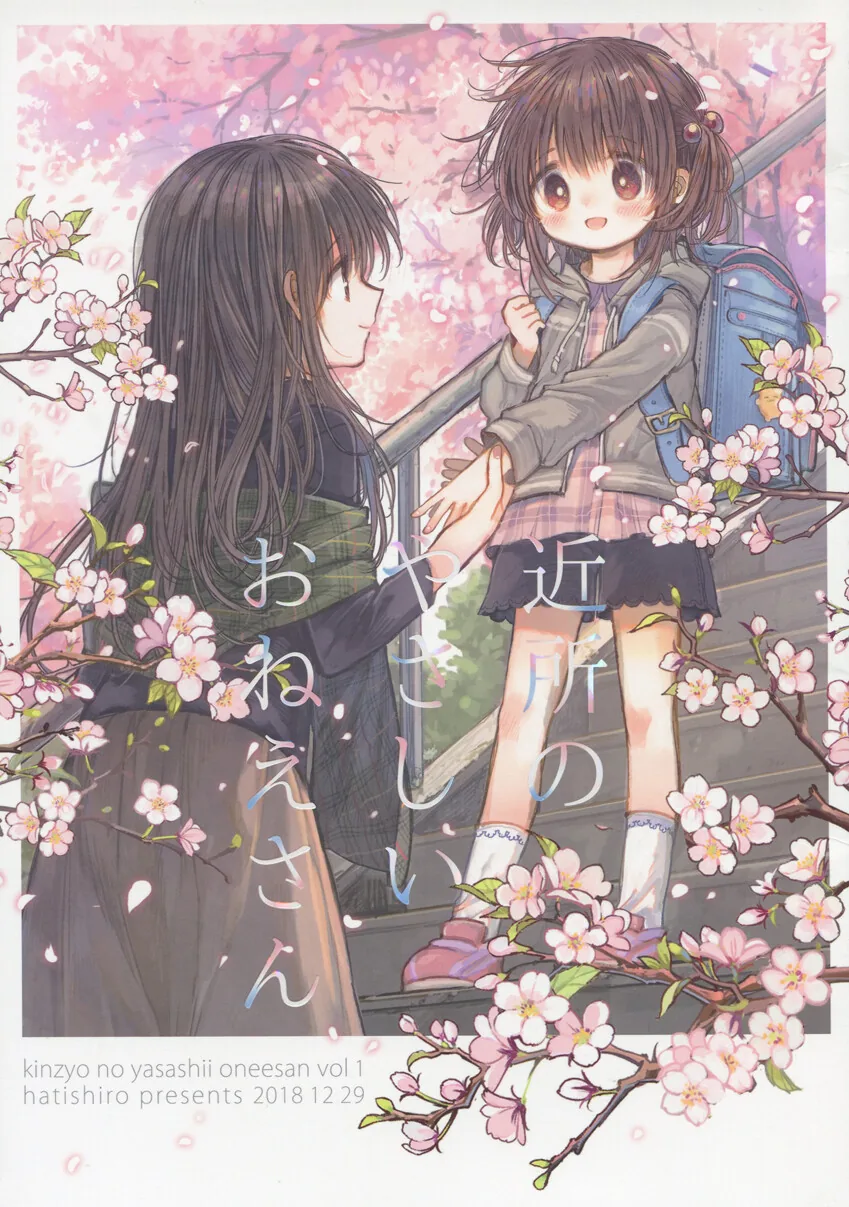 그야 그렇지 나는 딱히 변하지 않았어.manga 이미지 7