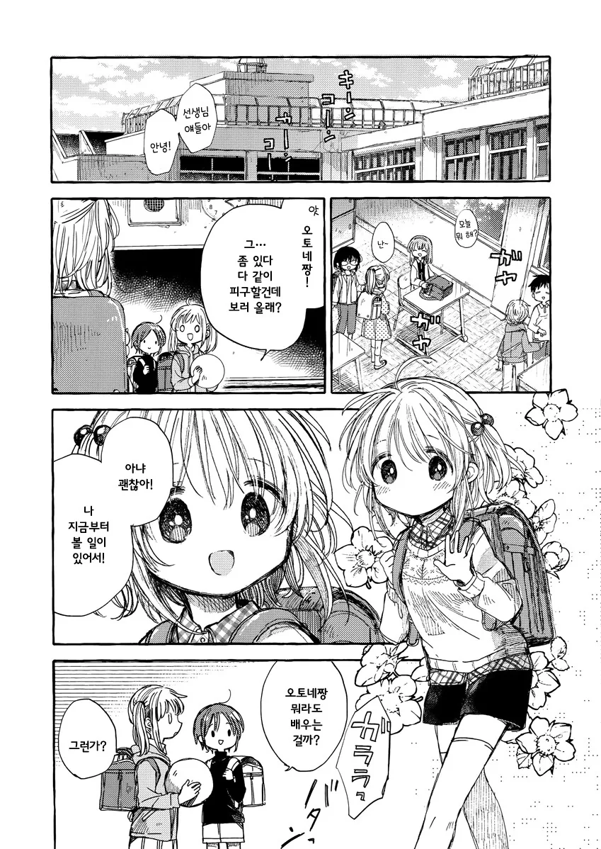 manga_3553054_002_a7de8055caac.webp