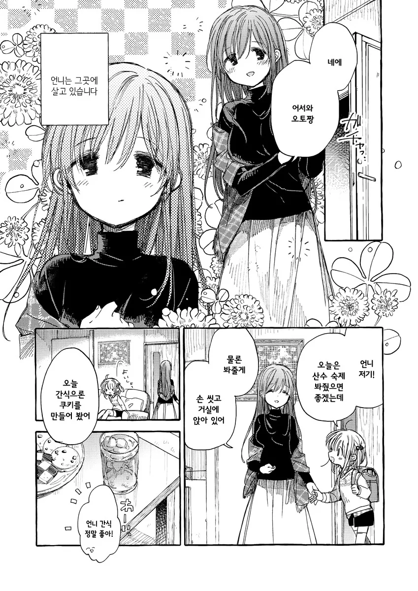 manga_3553054_004_e958b8deb26a.webp