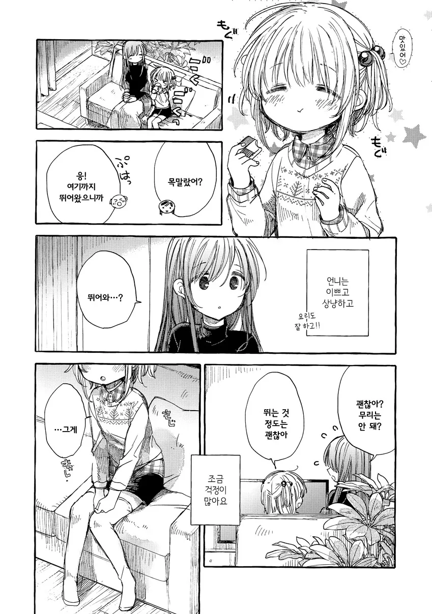 manga_3553054_005_413d52f4c3b4.webp