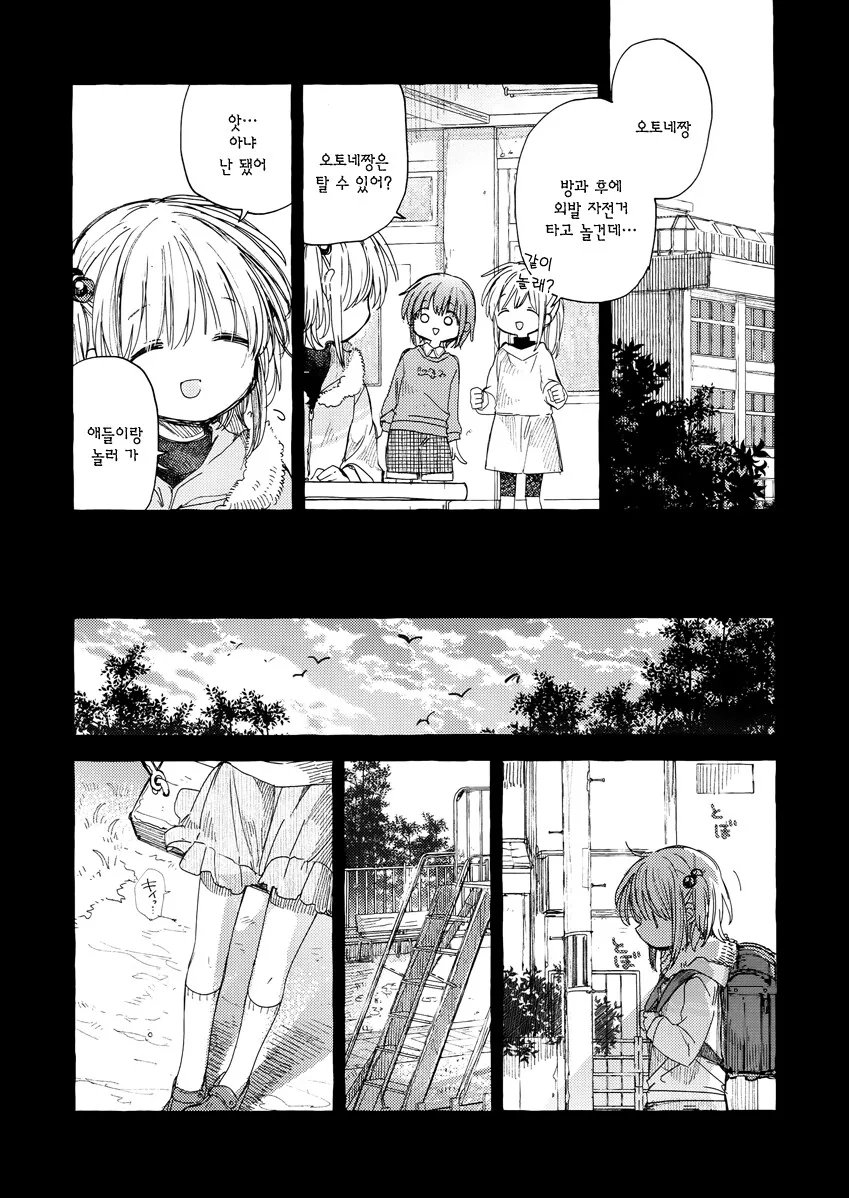manga_3553054_011_0f7da2a25232.webp