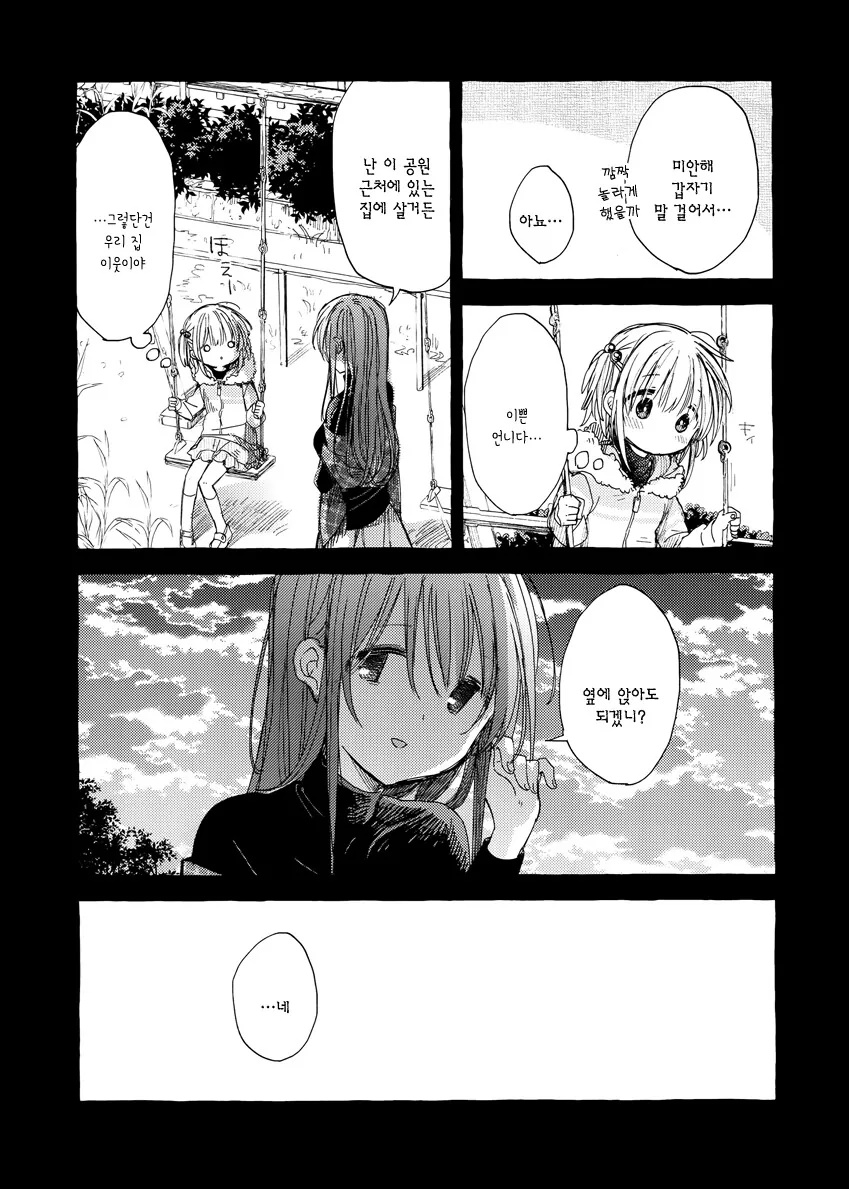 manga_3553054_013_75f462bf393a.webp