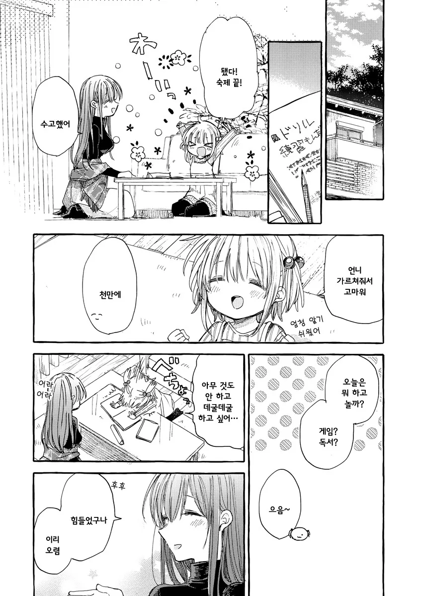 manga_3553054_014_b3e93f14cad2.webp